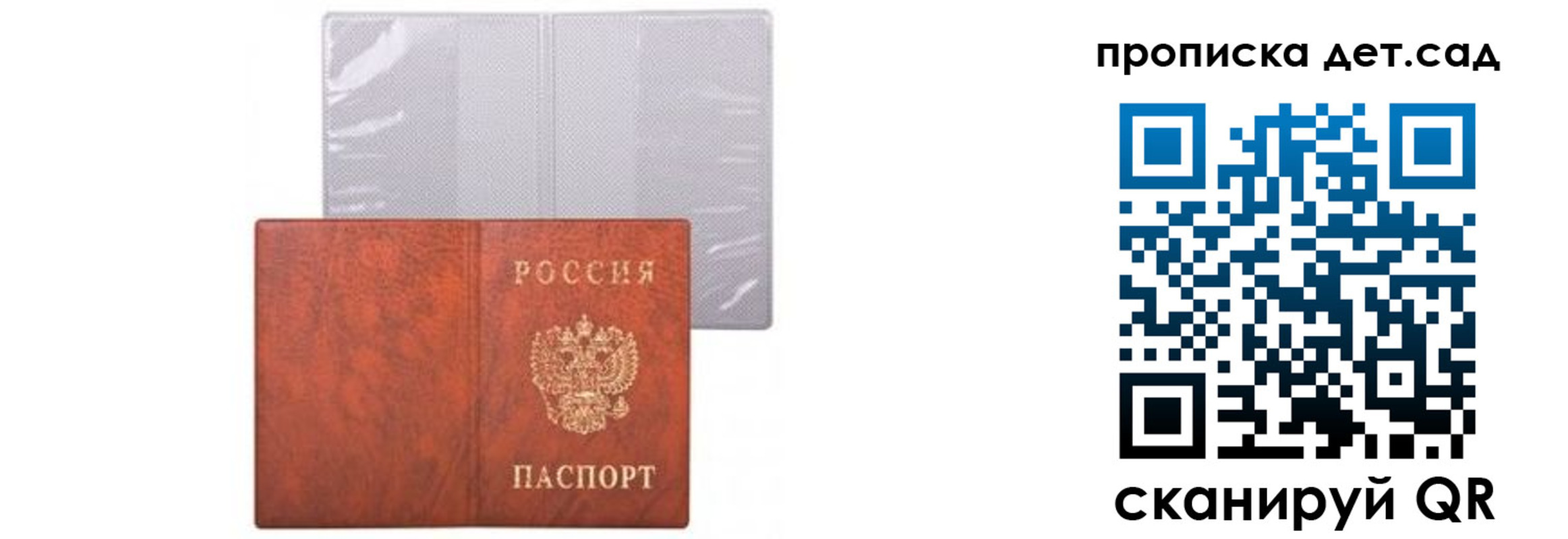 временная прописка в Дедовске