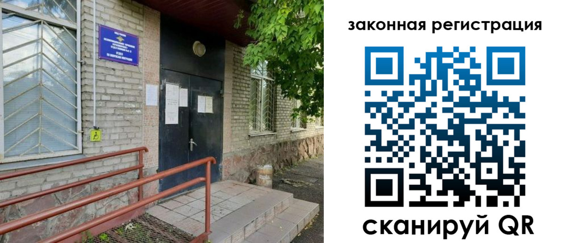 миграционный учет в Дедовске