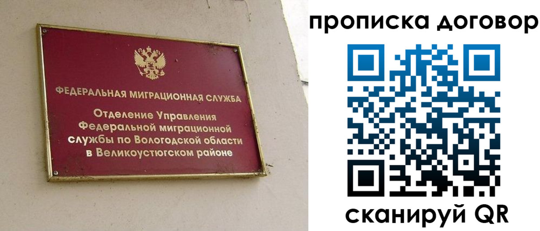 пропишу в квартире в Дедовске
