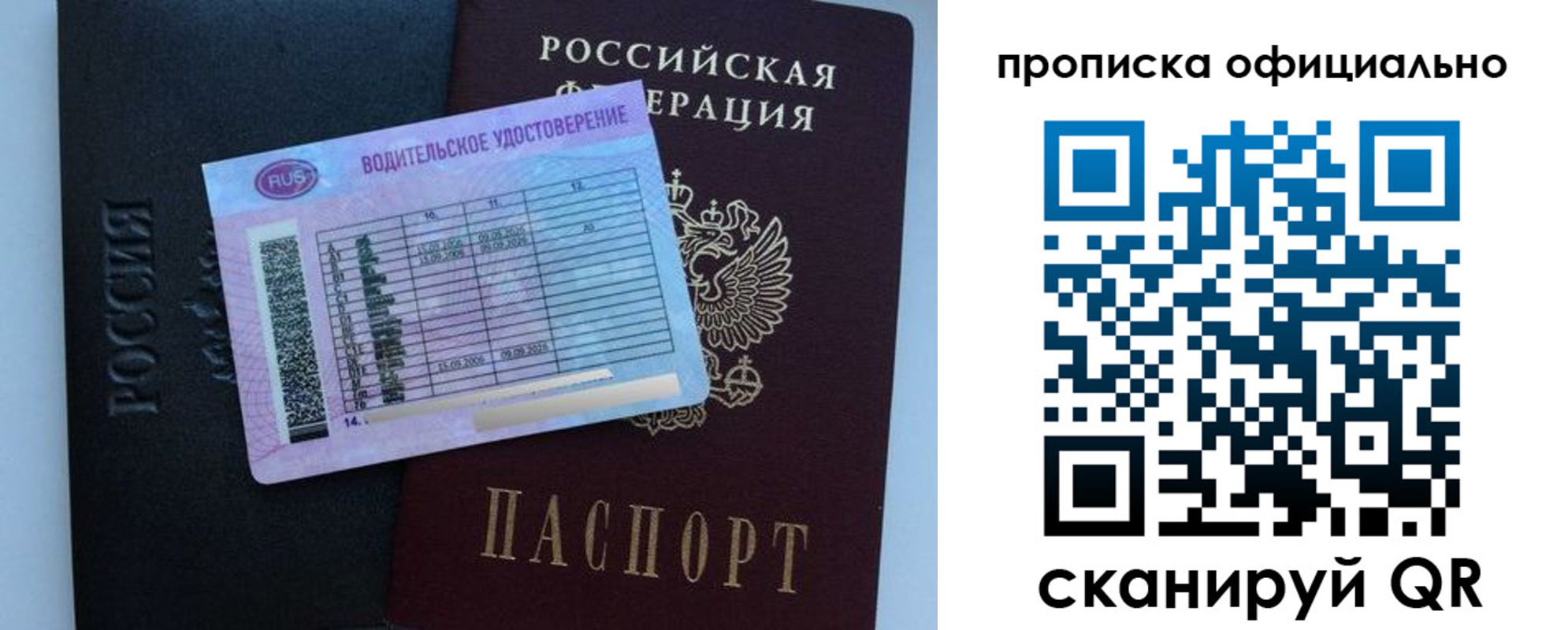 временная регистрация 2025 в Дедовске