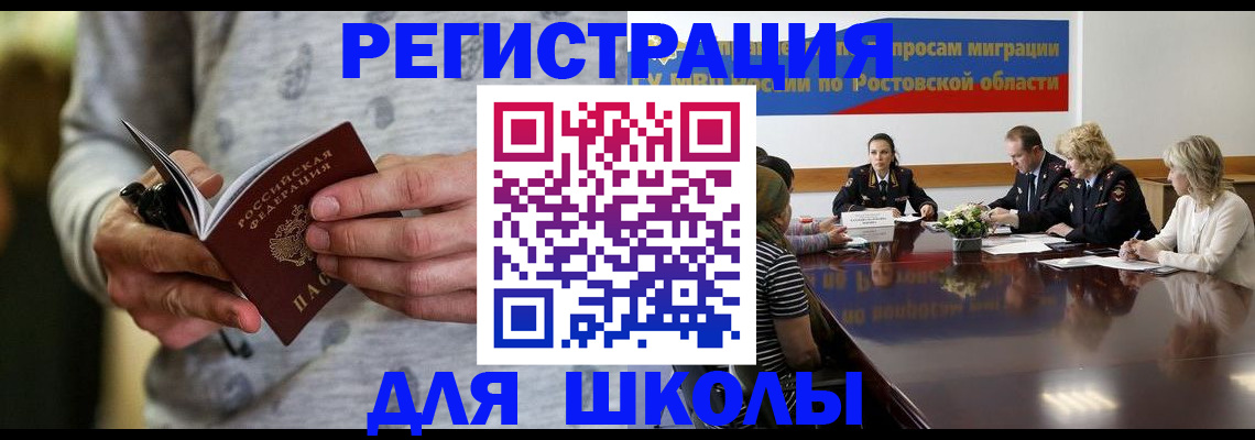 прописка регистрация в Дедовске