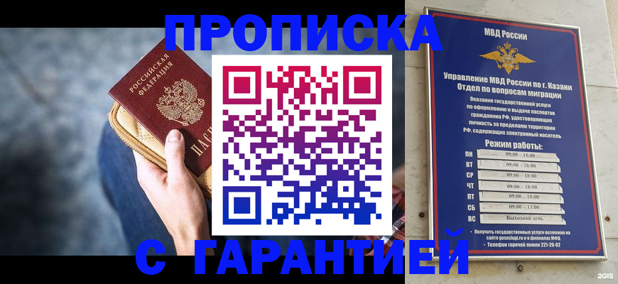 прописка поиск в Дедовске