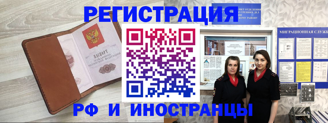 прописка гарантия в Дедовске